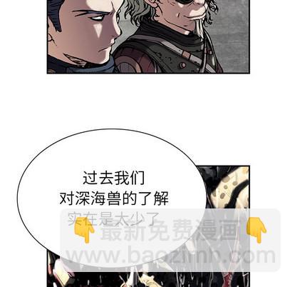 深海獸 - 第18話(2/3) - 5