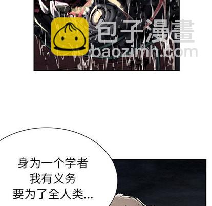 深海獸 - 第18話(2/3) - 6