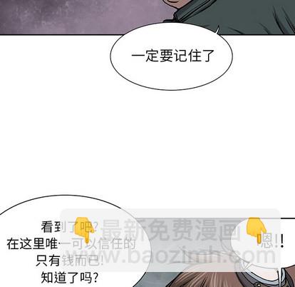 深海獸 - 第18話(1/3) - 7