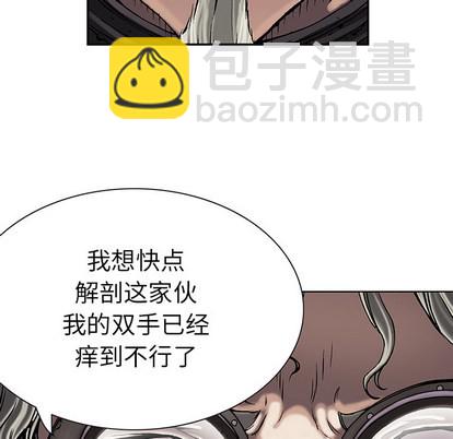 深海獸 - 第18話(2/3) - 1