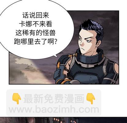 深海獸 - 第18話(2/3) - 4