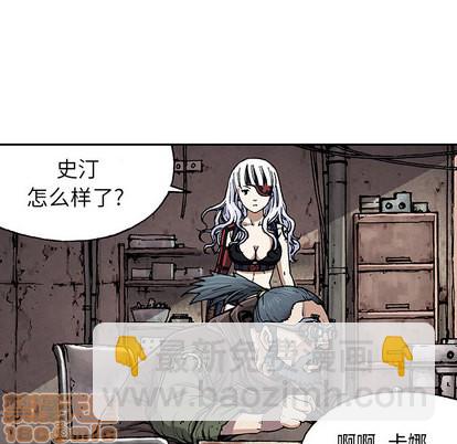 深海獸 - 第18話(2/3) - 2