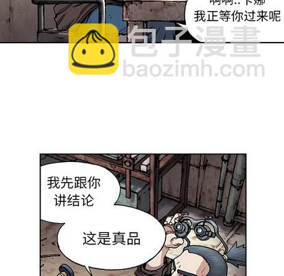 深海獸 - 第18話(2/3) - 3