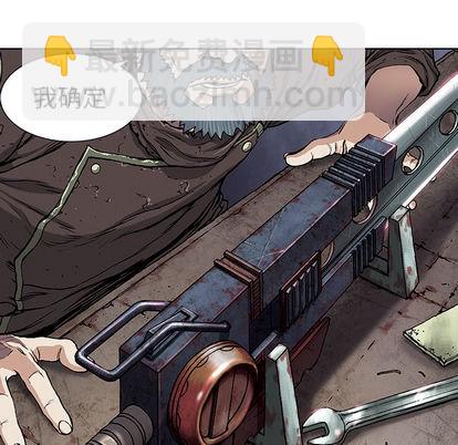 深海獸 - 第18話(2/3) - 5