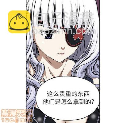 深海獸 - 第18話(2/3) - 7