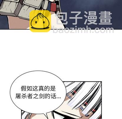 深海獸 - 第18話(2/3) - 3