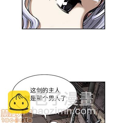 深海獸 - 第18話(2/3) - 4