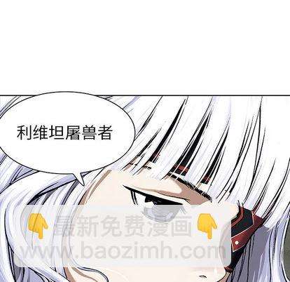 深海獸 - 第18話(2/3) - 6