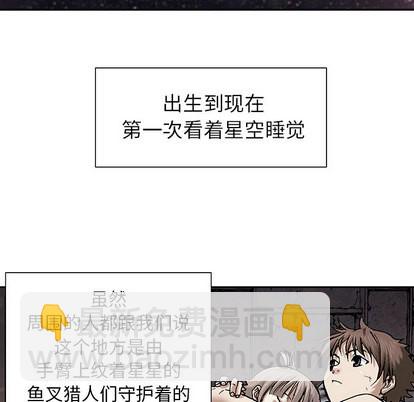 深海獸 - 第18話(2/3) - 5