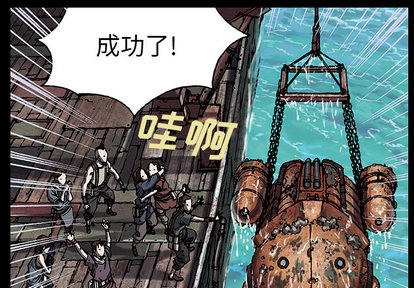 深海獸 - 第20話(1/2) - 1