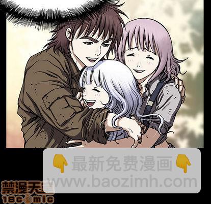 深海獸 - 第20話(1/2) - 2