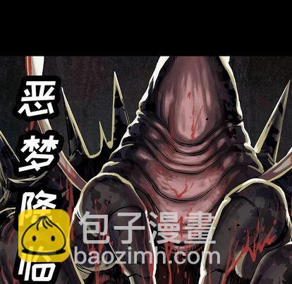 深海獸 - 第20話(1/2) - 5