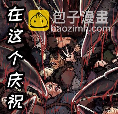 深海獸 - 第20話(1/2) - 6