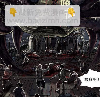 深海獸 - 第20話(1/2) - 5