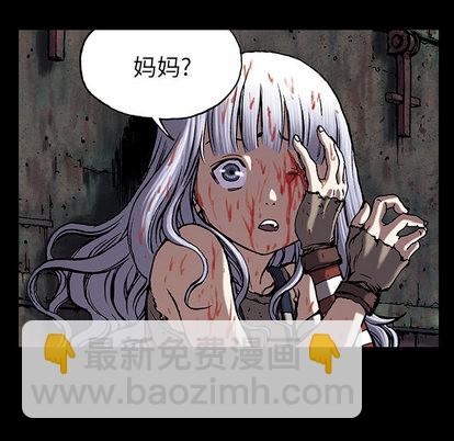 深海獸 - 第20話(1/2) - 8