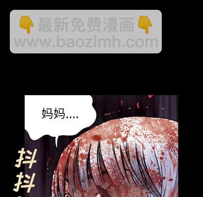 深海獸 - 第20話(1/2) - 1