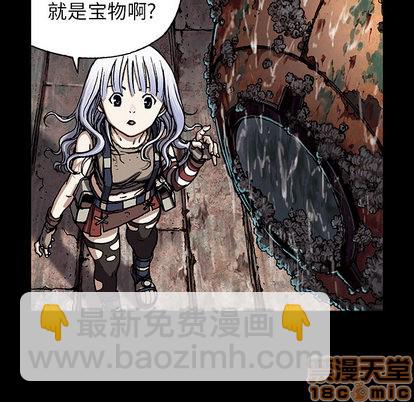 深海獸 - 第20話(1/2) - 5