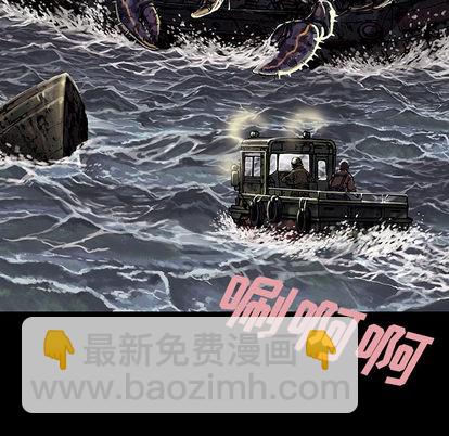 深海獸 - 第20話(2/2) - 6