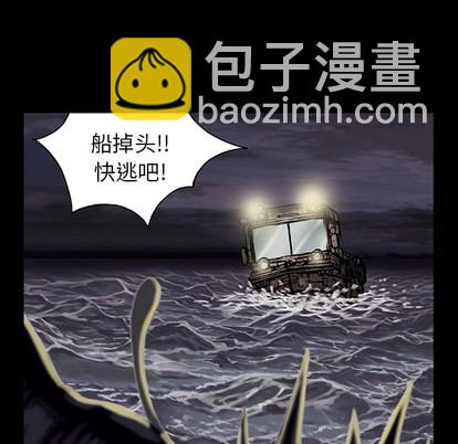 深海獸 - 第20話(2/2) - 7