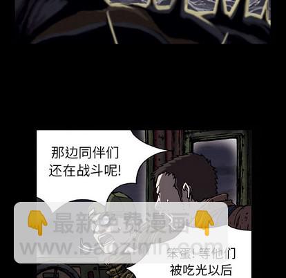 深海獸 - 第20話(2/2) - 1