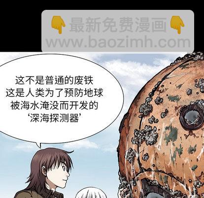 深海獸 - 第20話(1/2) - 6