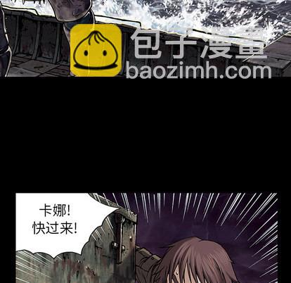 深海獸 - 第20話(2/2) - 7