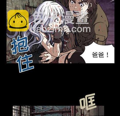 深海獸 - 第20話(2/2) - 1