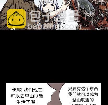 深海獸 - 第20話(1/2) - 7