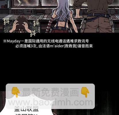 深海獸 - 第20話(2/2) - 4