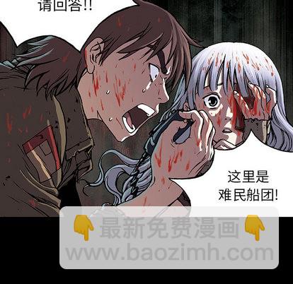 深海獸 - 第20話(2/2) - 5