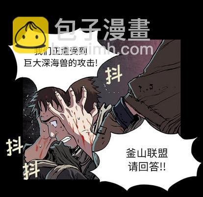 深海獸 - 第20話(2/2) - 6