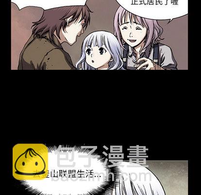 深海獸 - 第20話(1/2) - 8