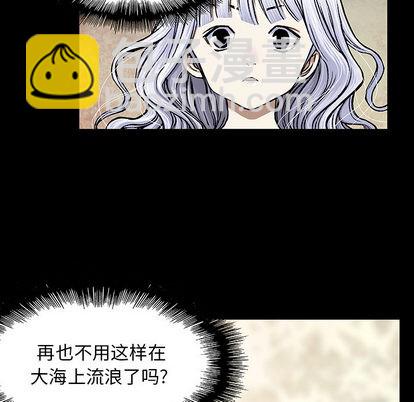 深海獸 - 第20話(1/2) - 1