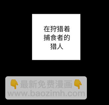 深海獸 - 第22話(3/3) - 4