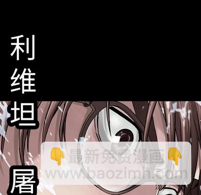 深海獸 - 第22話(3/3) - 1