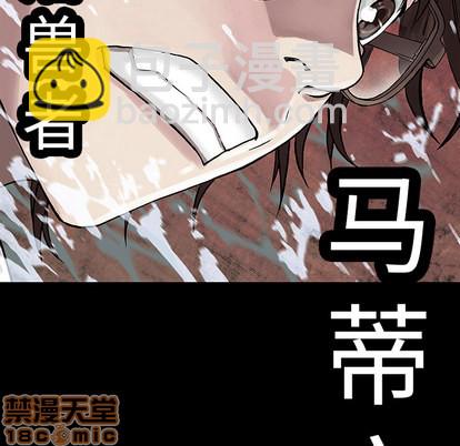 深海獸 - 第22話(3/3) - 2