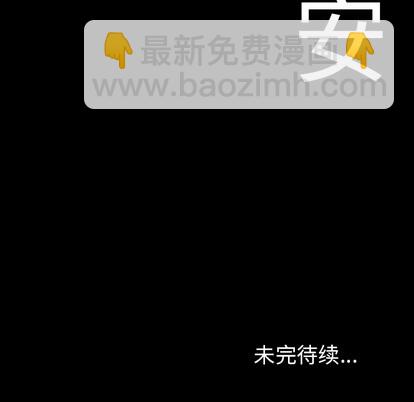 深海獸 - 第22話(3/3) - 3