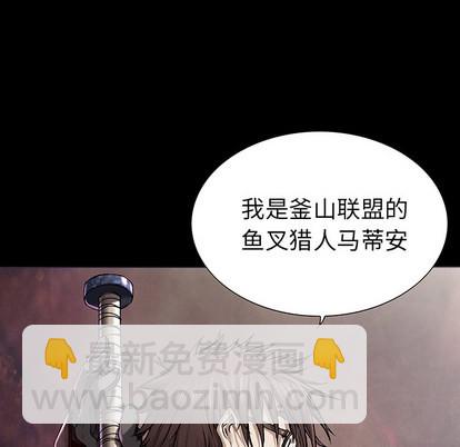 深海獸 - 第22話(1/3) - 5