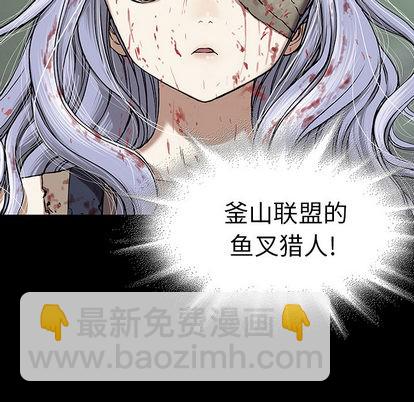 深海獸 - 第22話(1/3) - 3