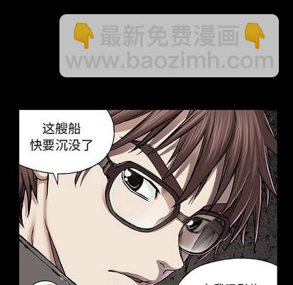 深海獸 - 第22話(1/3) - 8