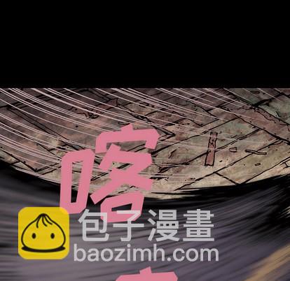 深海獸 - 第22話(1/3) - 4