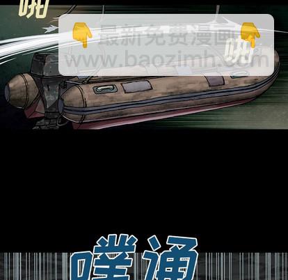 深海獸 - 第22話(1/3) - 1