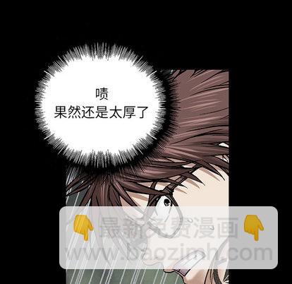 深海獸 - 第22話(2/3) - 8