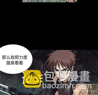 深海獸 - 第22話(2/3) - 1