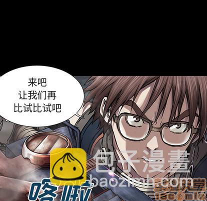 深海獸 - 第22話(2/3) - 6