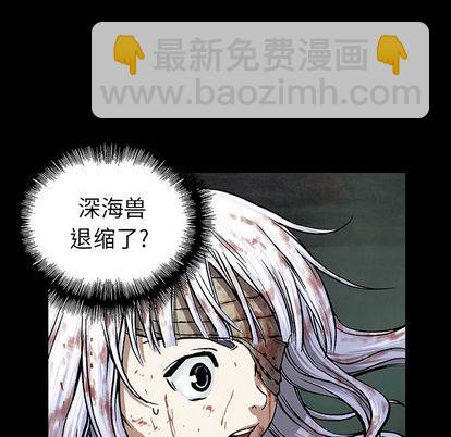 深海獸 - 第22話(2/3) - 3