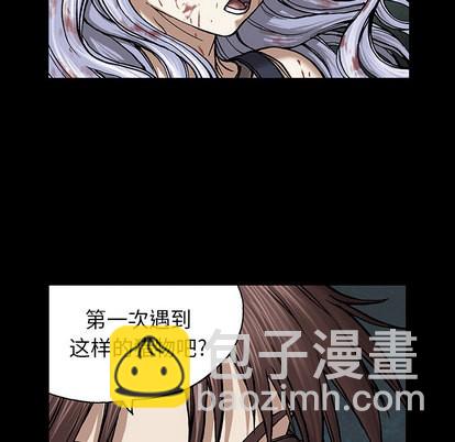 深海獸 - 第22話(2/3) - 4