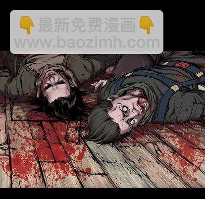 深海獸 - 第22話(2/3) - 8