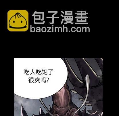 深海獸 - 第22話(2/3) - 1