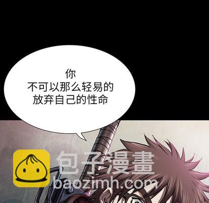 深海獸 - 第22話(1/3) - 8